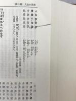 漢詩名句辞典