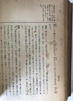 徒然草講話