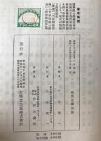 物語文学史論