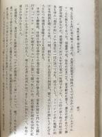 物語文学史論