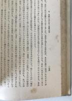 物語文学史論