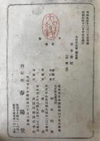 日本書紀