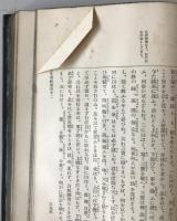 日本書紀