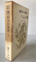 現代日本思想大系