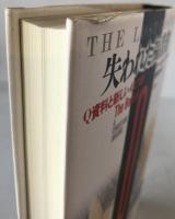 失われた福音書 : Q資料と新しいイエス像