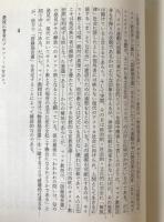 失われた福音書 : Q資料と新しいイエス像