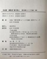 見城徹編集者魂の戦士