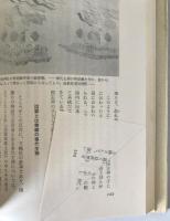 神々と天皇の間 : 大和朝廷成立の前夜