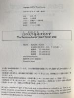 日の丸半導体は死なず : 黄金の80年代の復活か?