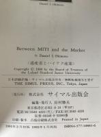通産省とハイテク産業 : 日本の競争力を生むメカニズム
