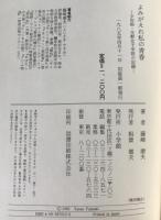 よみがえれ私の青春 : 少年院・交野女子学院の記録 ドキュメンタリー・レポート