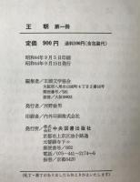 王朝