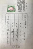 竹取物語評解