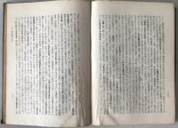 竹取物語評解