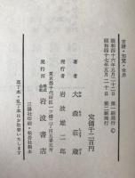 言語・知覚・世界