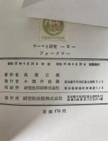 フォークナー