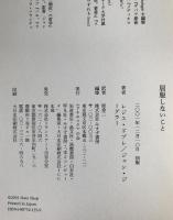 屈服しないこと