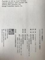チェルシー連続殺人