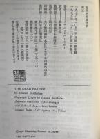 死父
