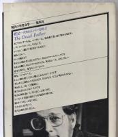 死父