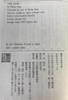 われらのギャング