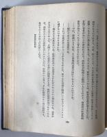 雨安居荘雑筆