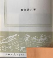 飛鳥・白鳳・天平の美術