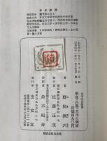 飛鳥・白鳳・天平の美術