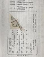 染織の歴史