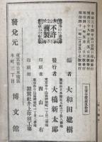 歌まなび