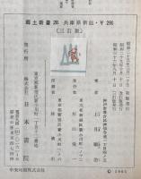 兵庫縣新誌