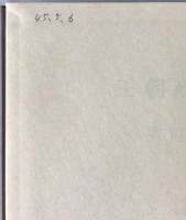 王朝政治史論