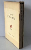 荘園の商業