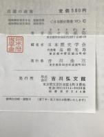 荘園の商業