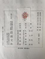 シンポジウム邪馬台国