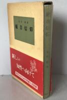 観音信仰