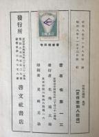 和歌史總説