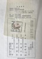 米の歴史
