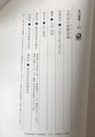 古代史の基礎知識