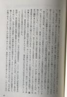 日本のゆくえアジアのゆくえ