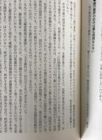 日本のゆくえアジアのゆくえ