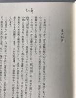 役行者ものがたり