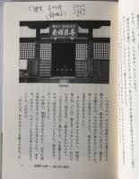 役行者ものがたり