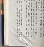 文字