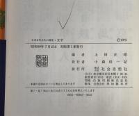 文字