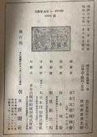 古事記・祝詞・宣命