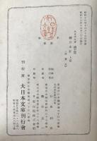 続日本紀