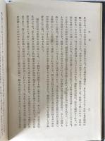続日本紀