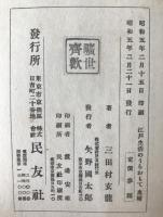 江戸生活のうらおもて