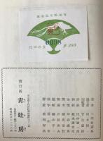 江戸の女